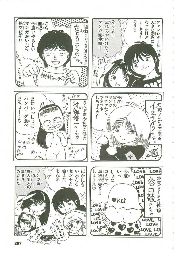 206ページ目
