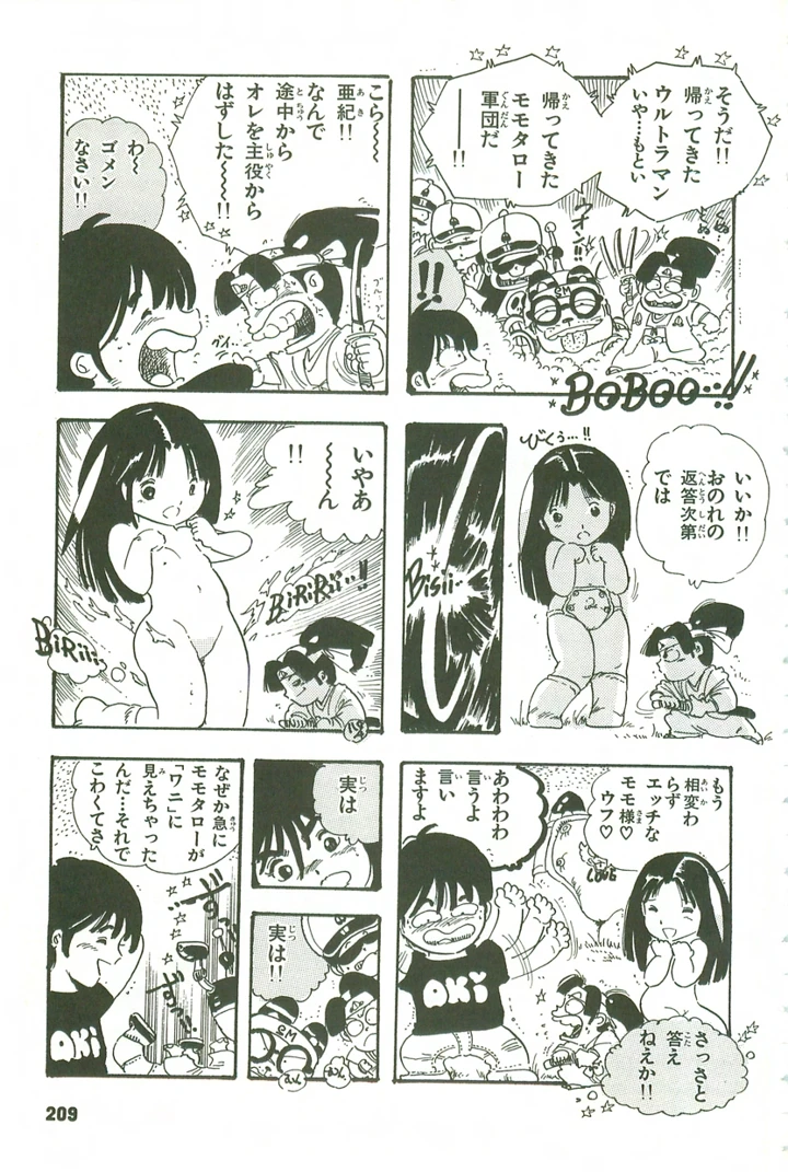 208ページ目