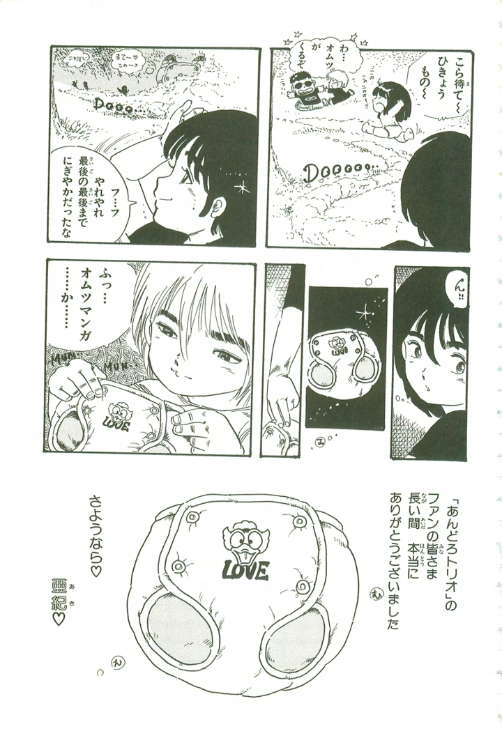 210ページ目