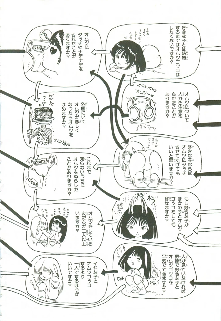 214ページ目