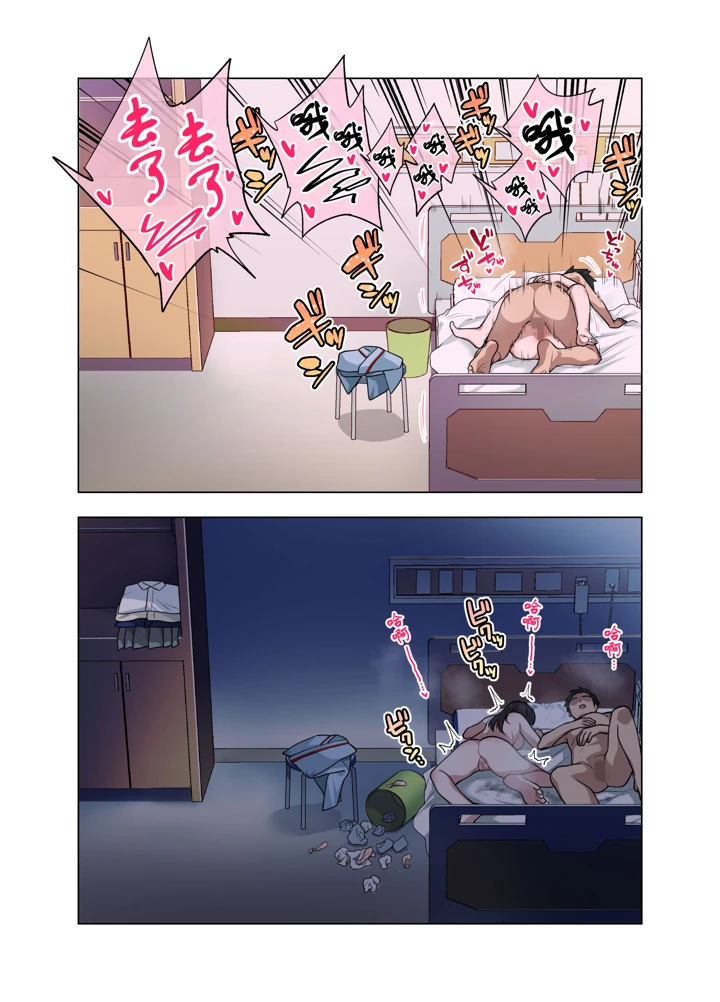 54ページ目