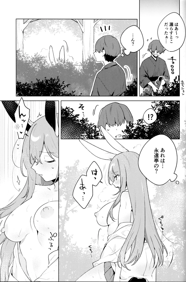 4ページ目