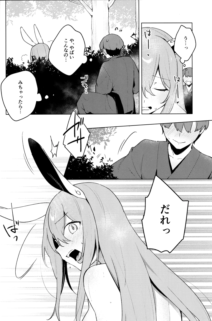 5ページ目