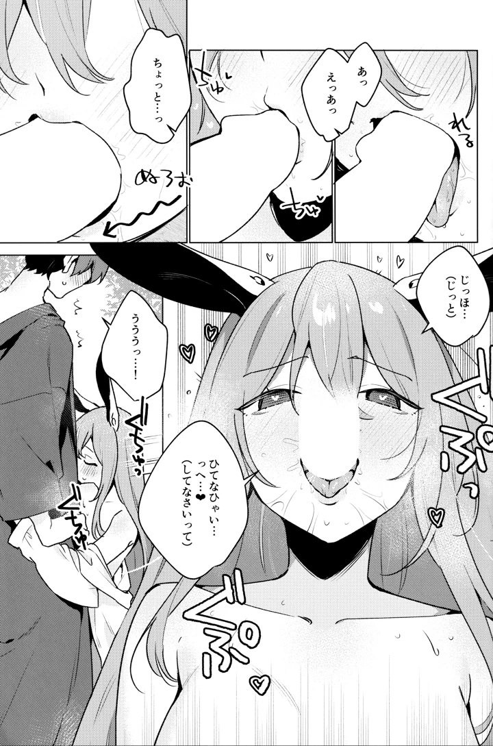8ページ目