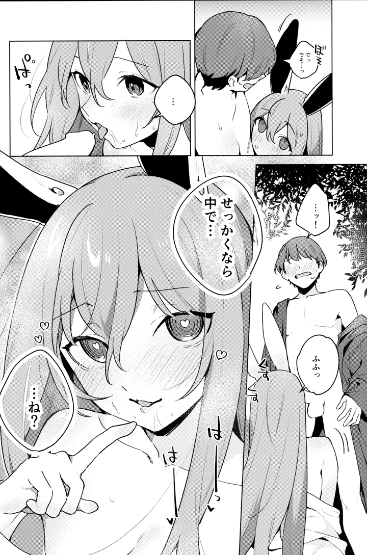 9ページ目