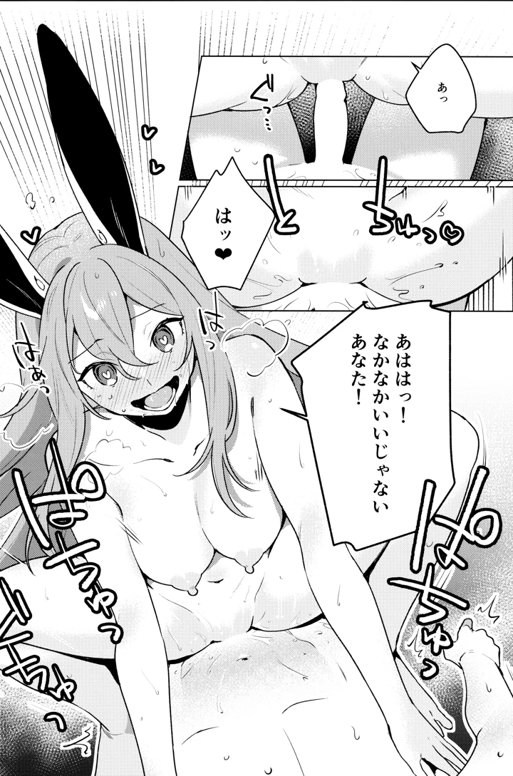 11ページ目