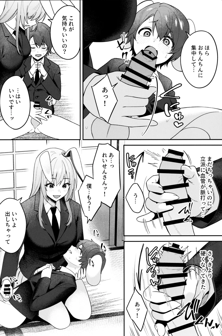 15ページ目