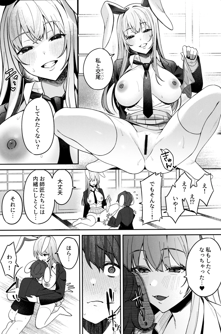 19ページ目