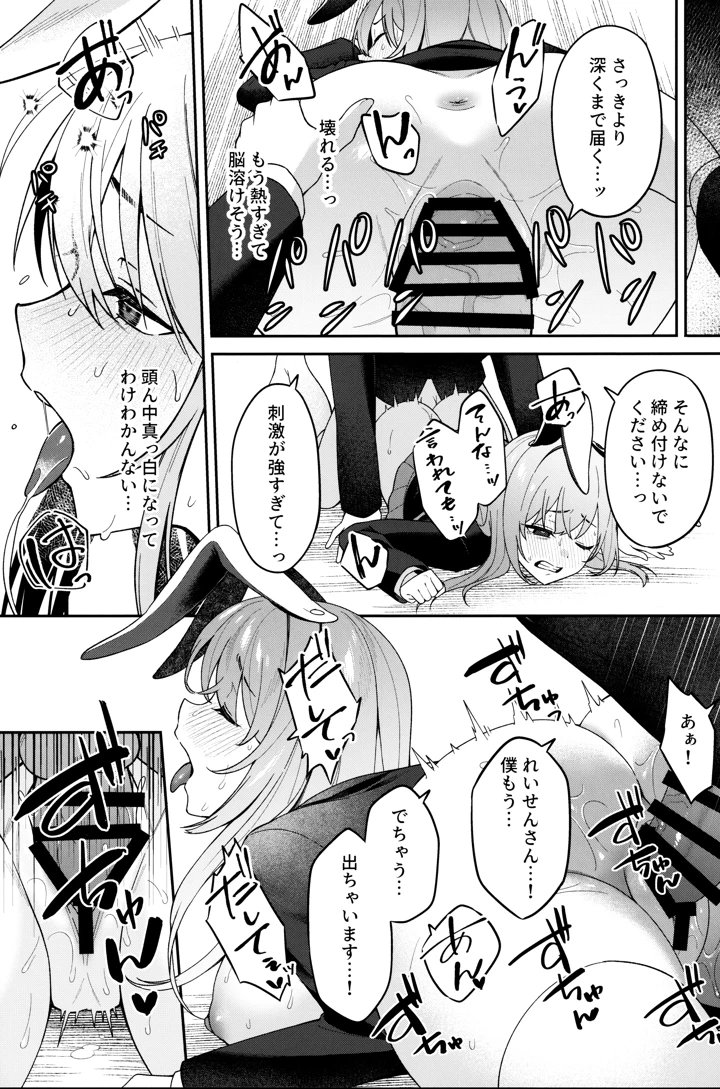 24ページ目