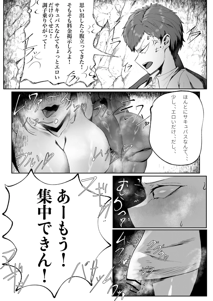 4ページ目