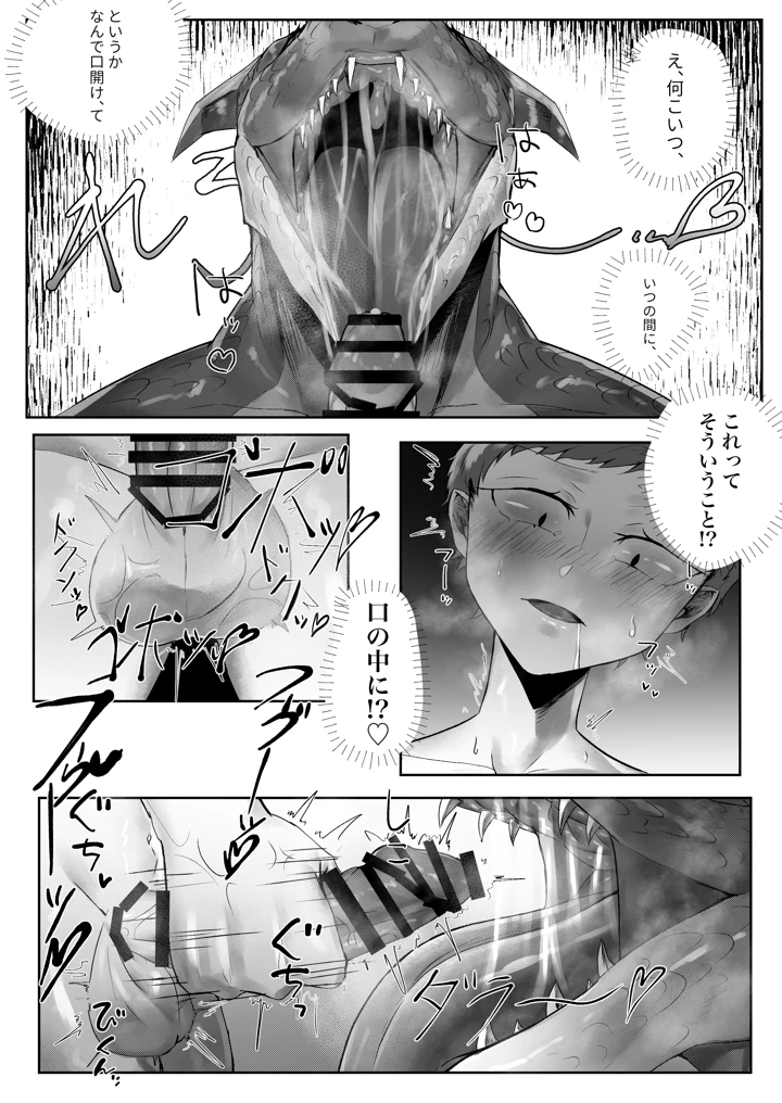 7ページ目