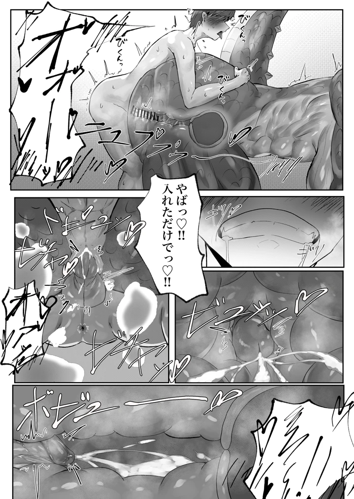 15ページ目