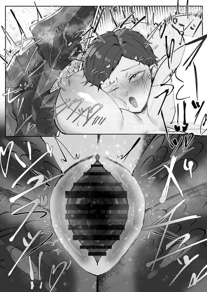 21ページ目