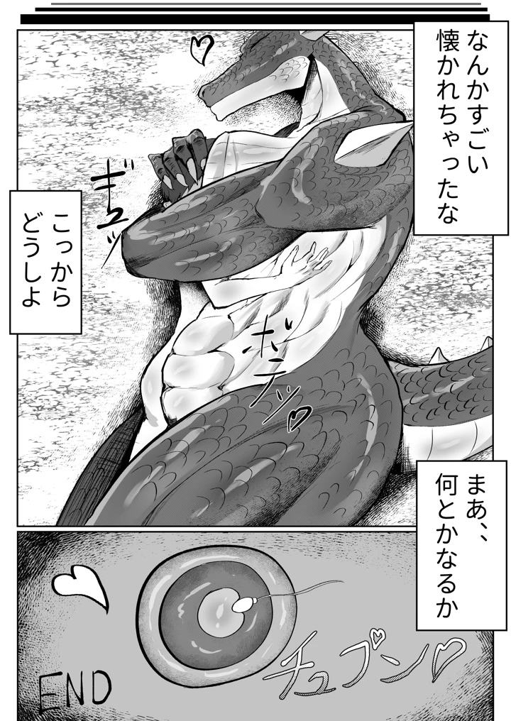 24ページ目