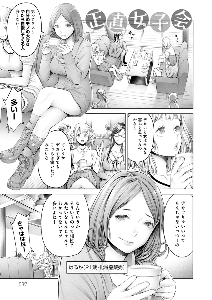 37ページ目
