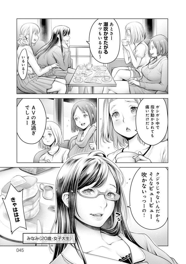 45ページ目