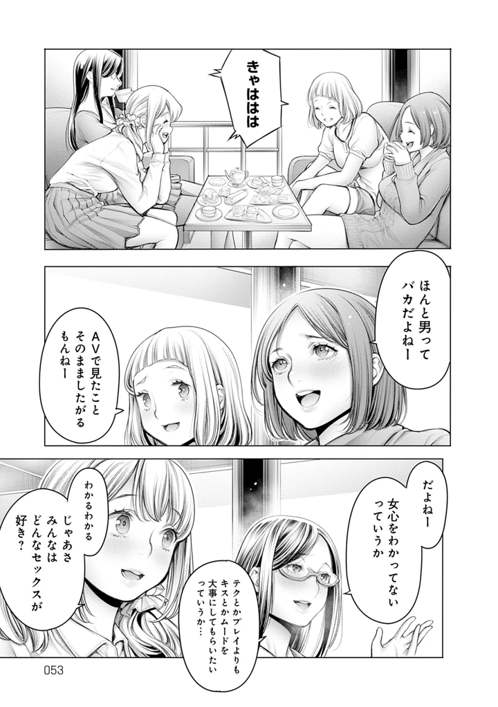 53ページ目
