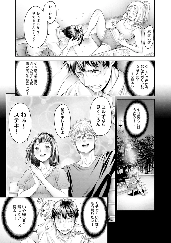 61ページ目