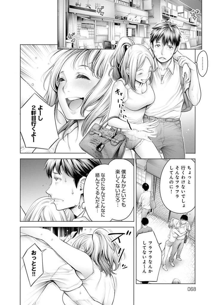 68ページ目