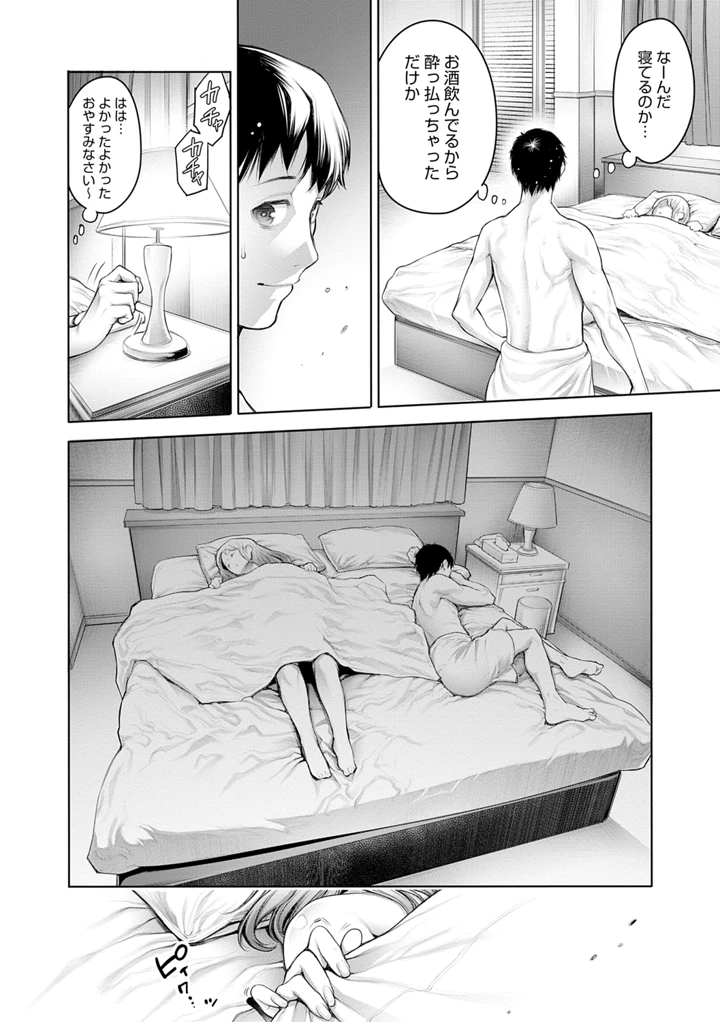 76ページ目