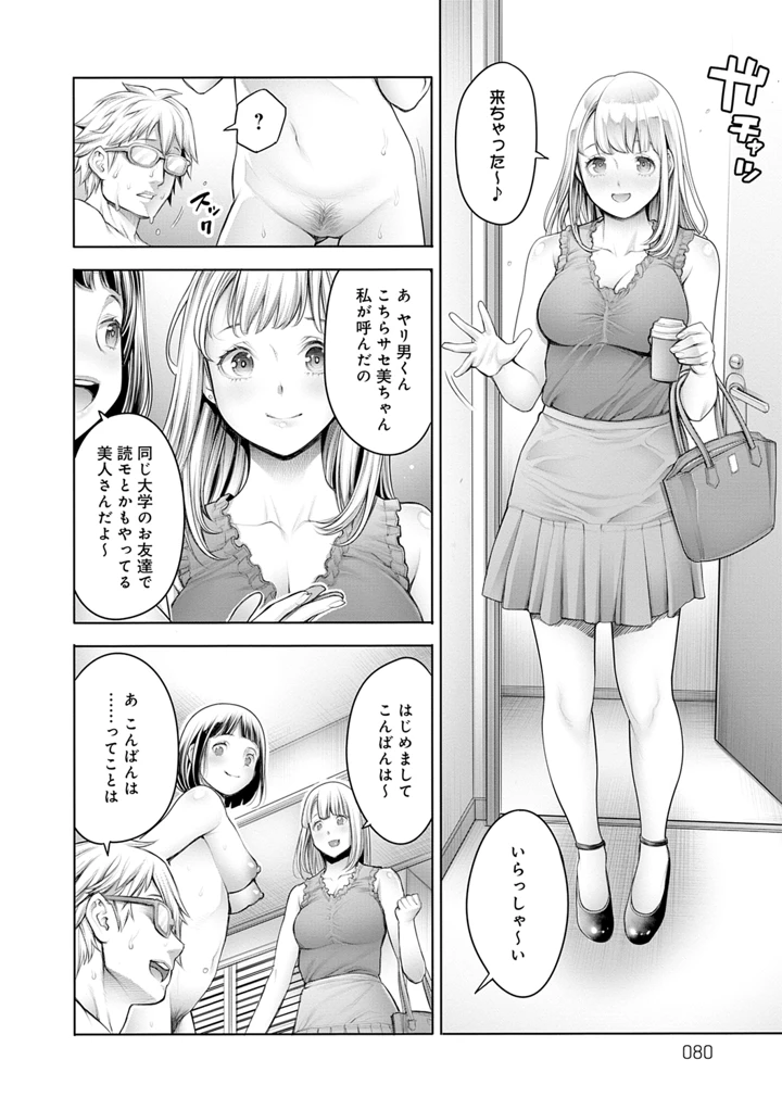 80ページ目