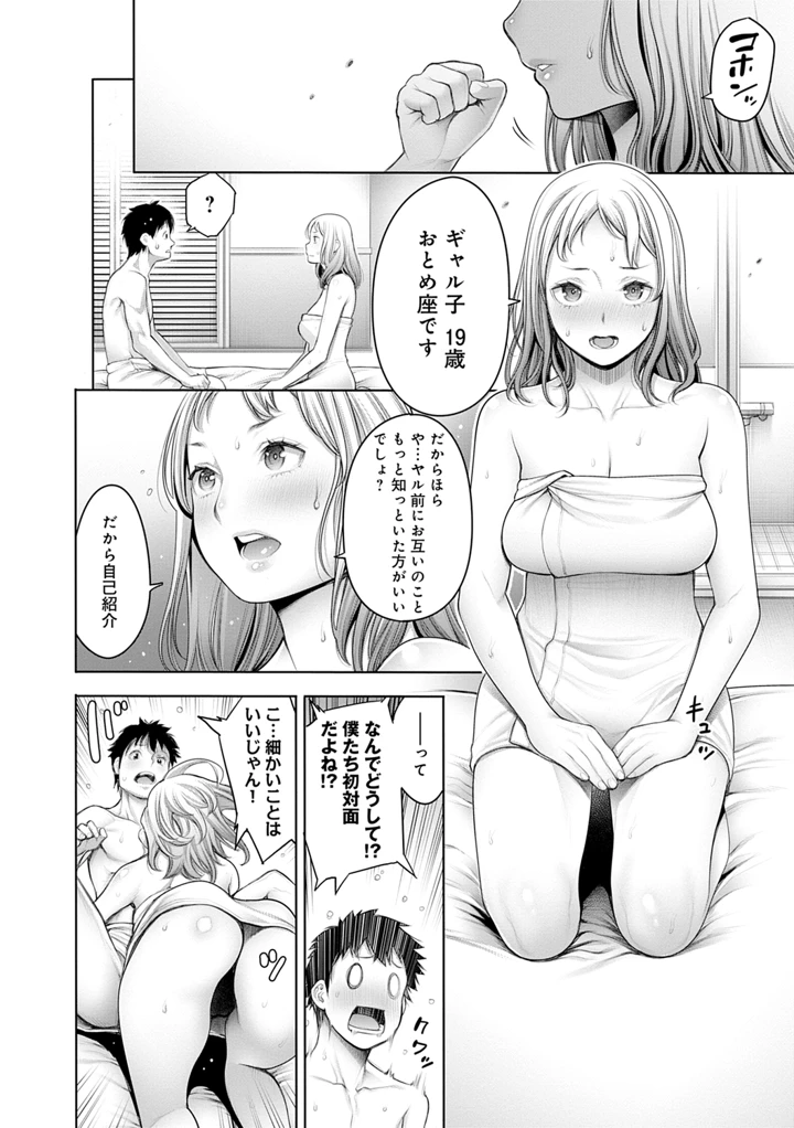 82ページ目
