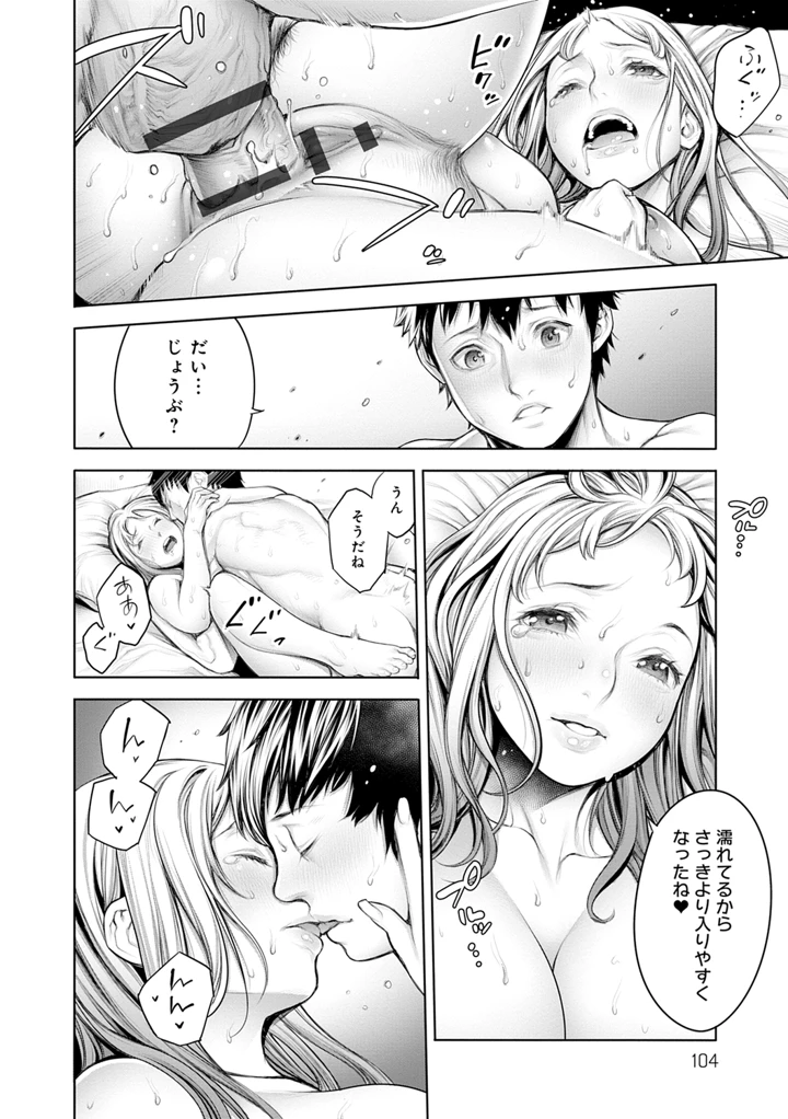104ページ目