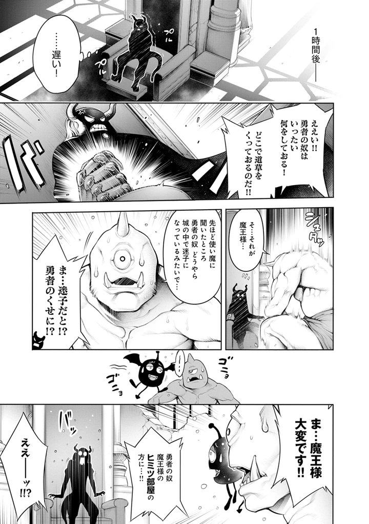 113ページ目