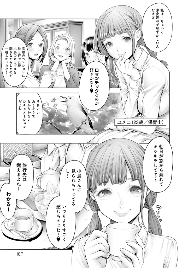 167ページ目