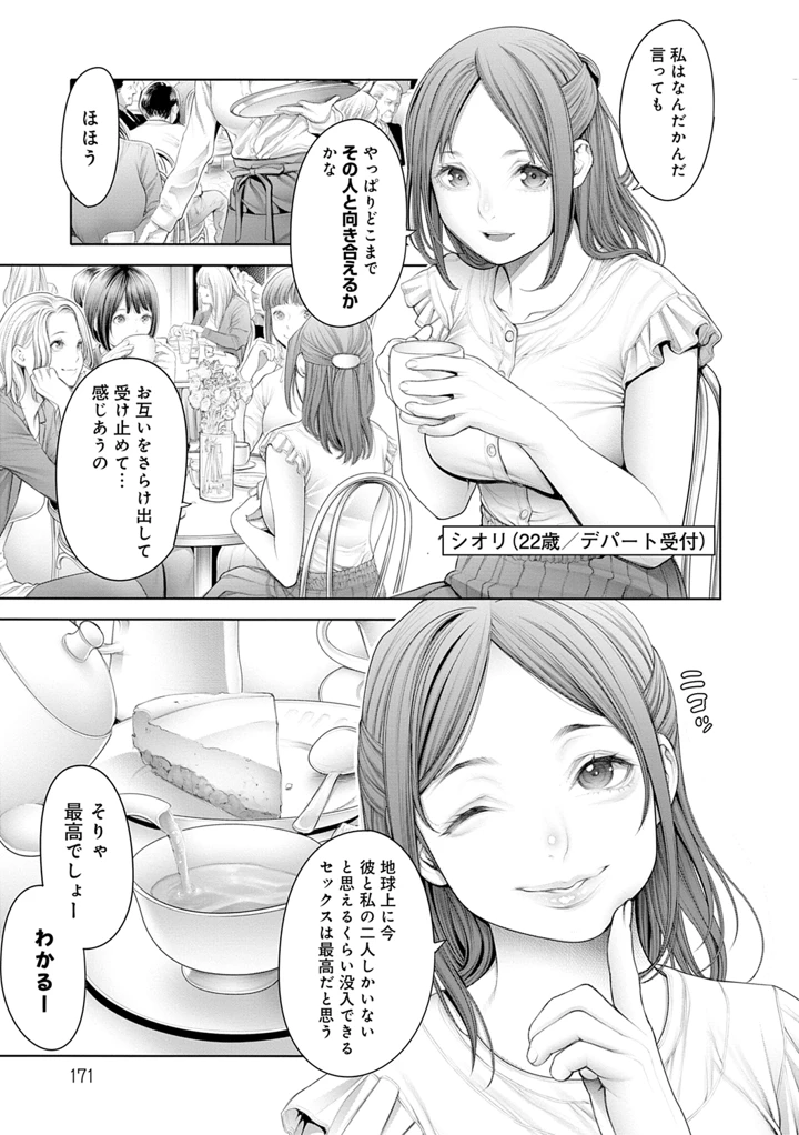 171ページ目