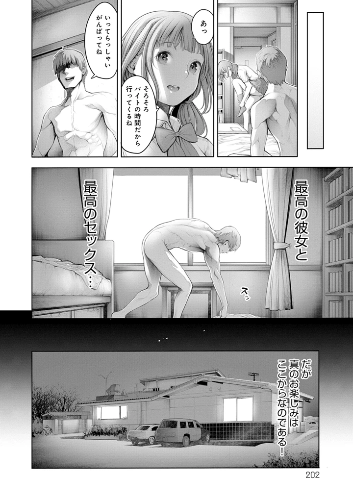 202ページ目