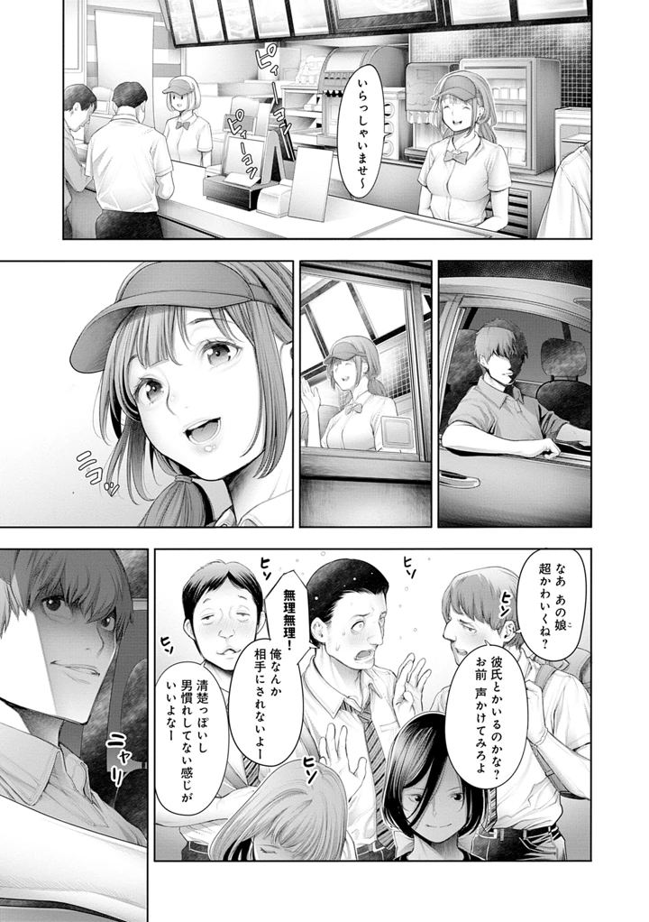 203ページ目