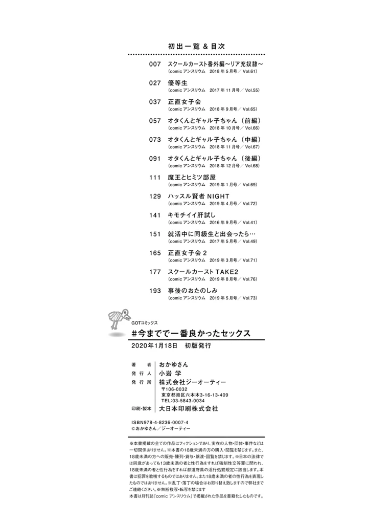 206ページ目
