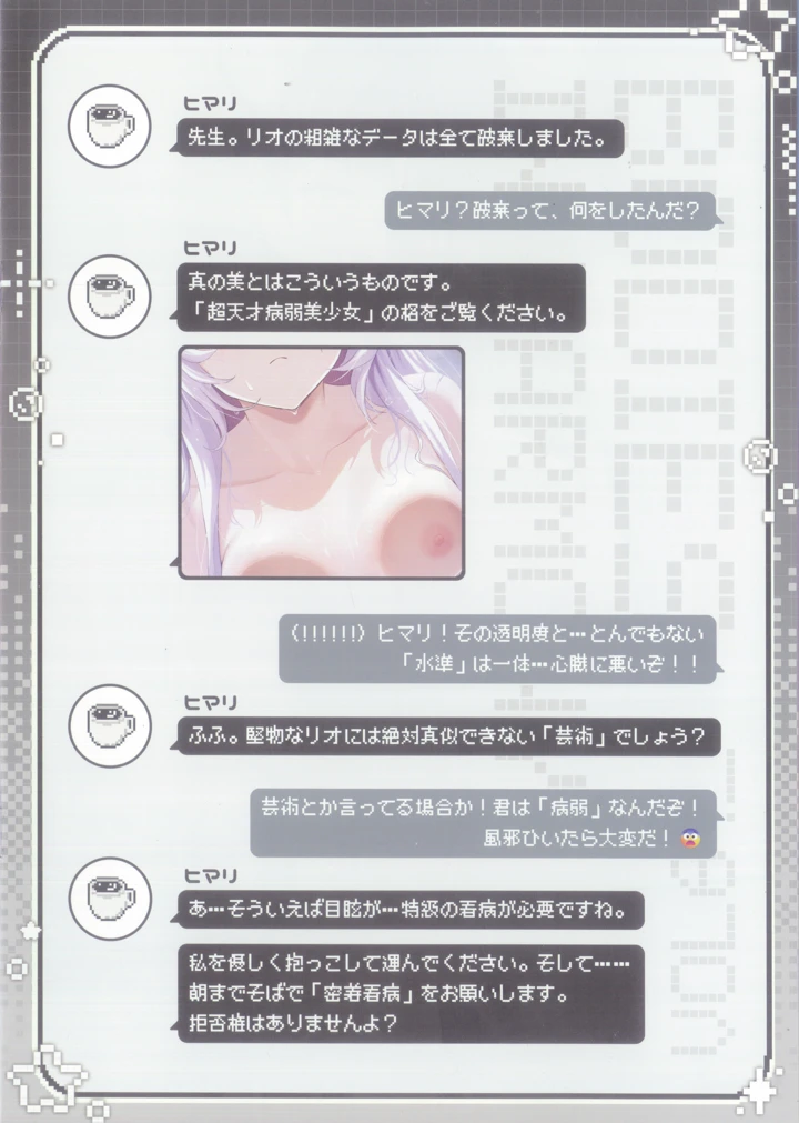 13ページ目