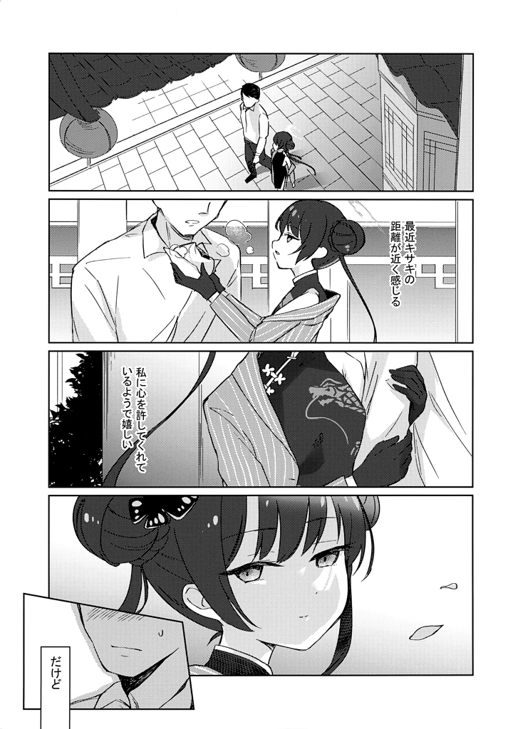2ページ目