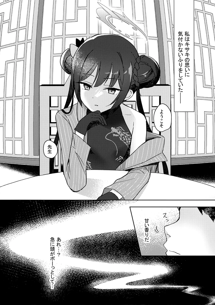 3ページ目