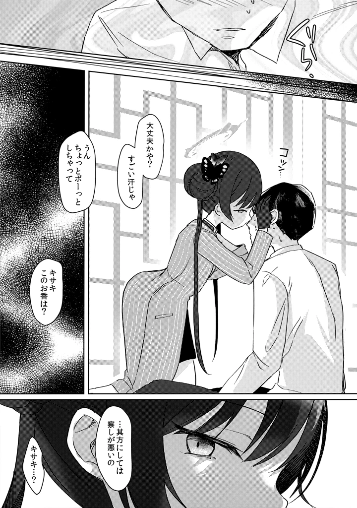 4ページ目