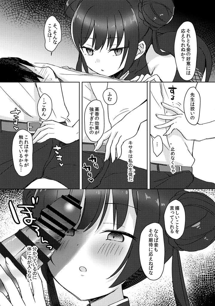 6ページ目