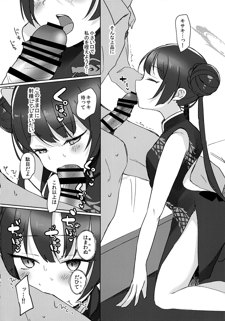 7ページ目