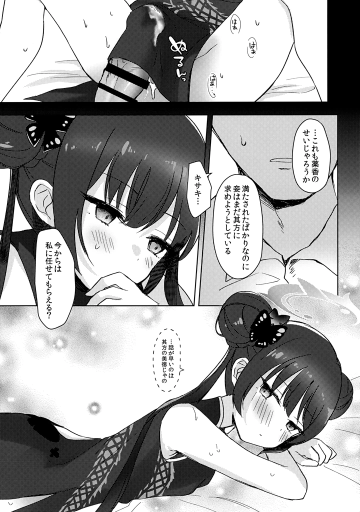 13ページ目