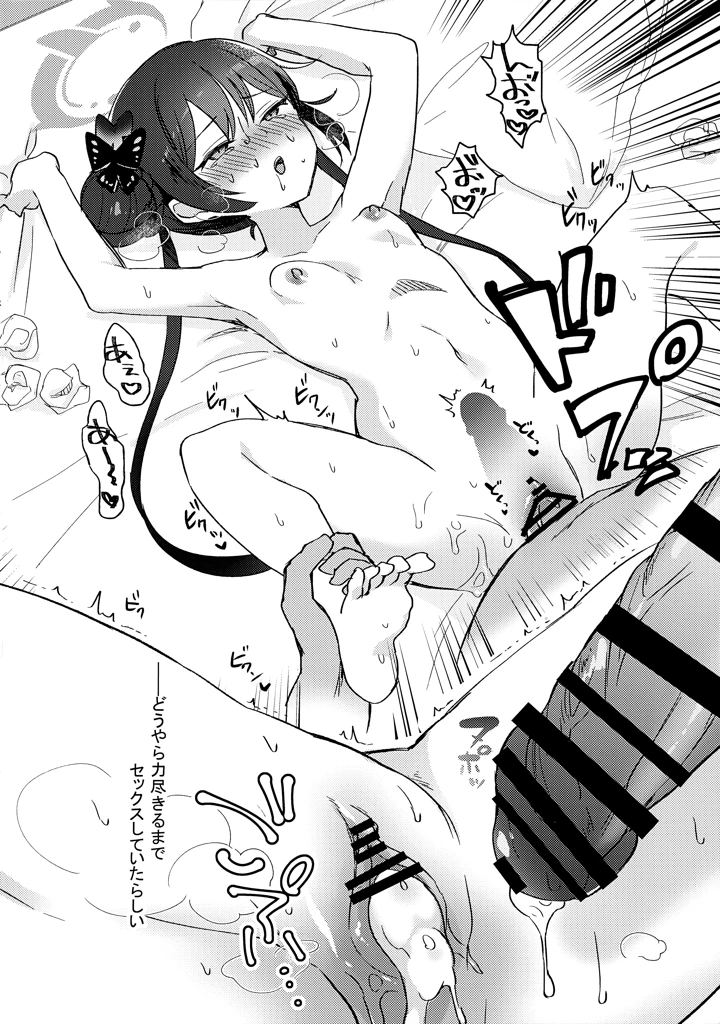 19ページ目