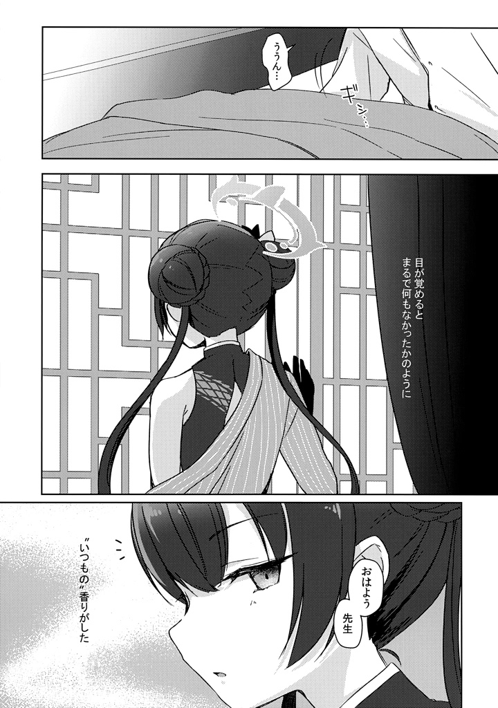 20ページ目