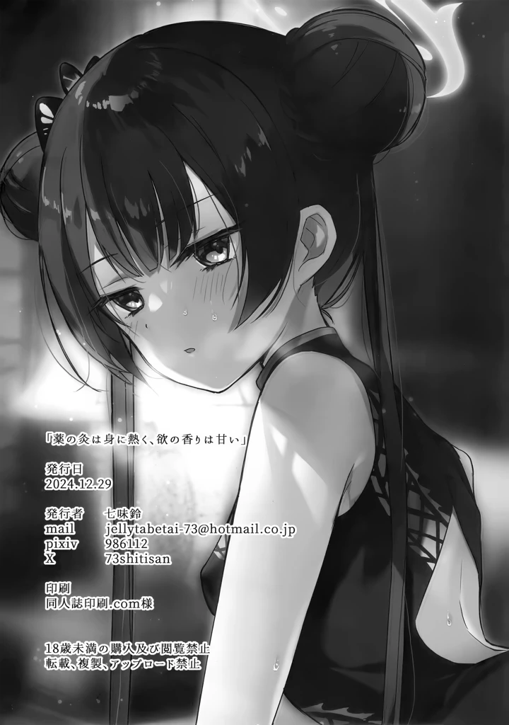 21ページ目