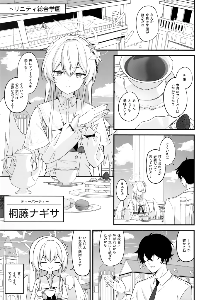 2ページ目