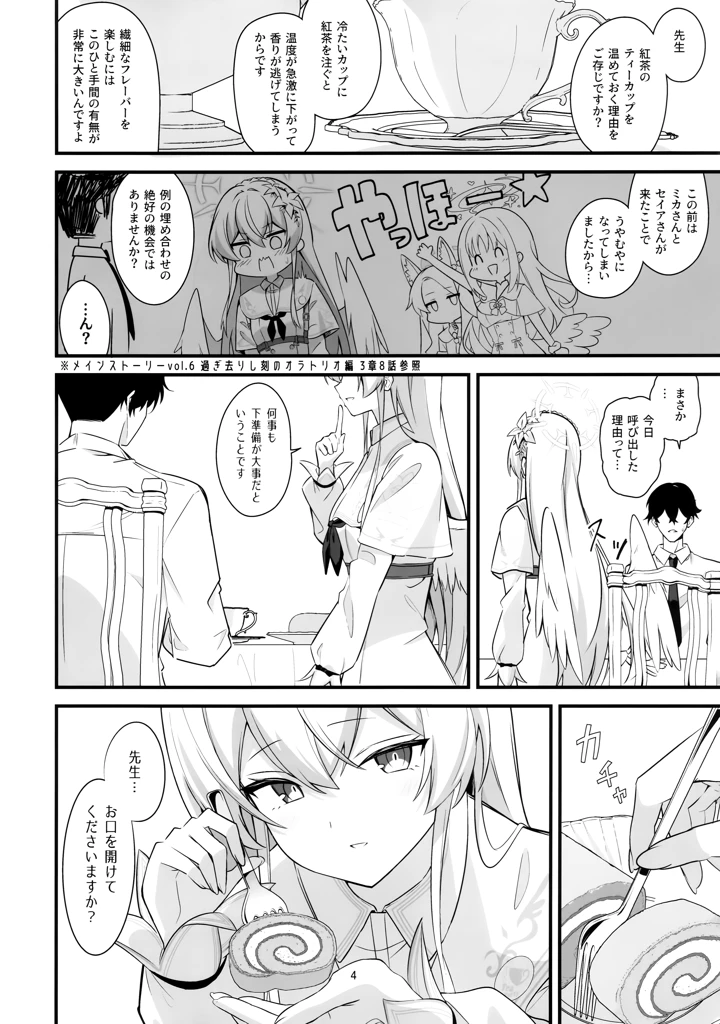 3ページ目
