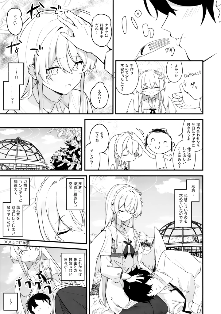 4ページ目