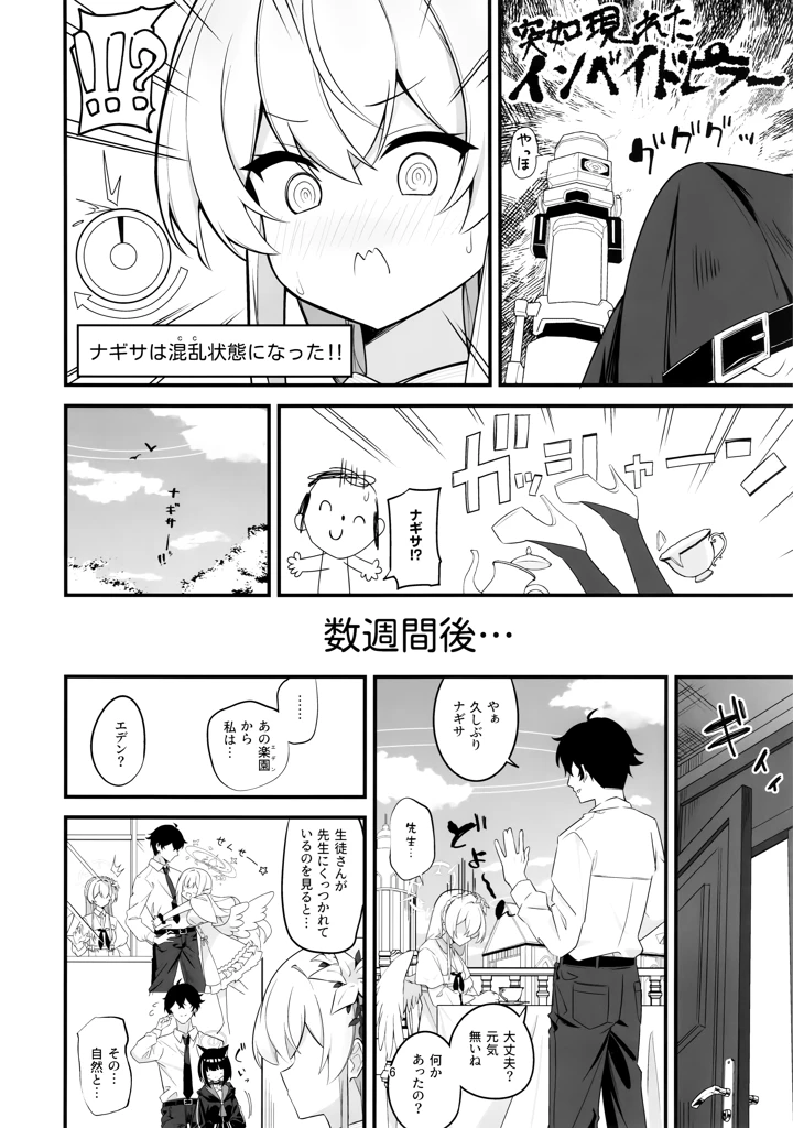5ページ目