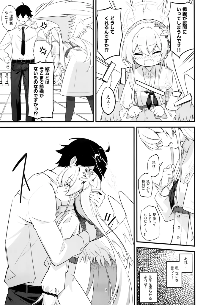 6ページ目