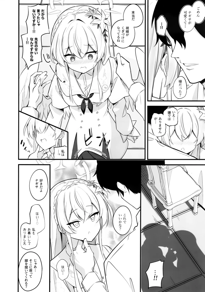 7ページ目