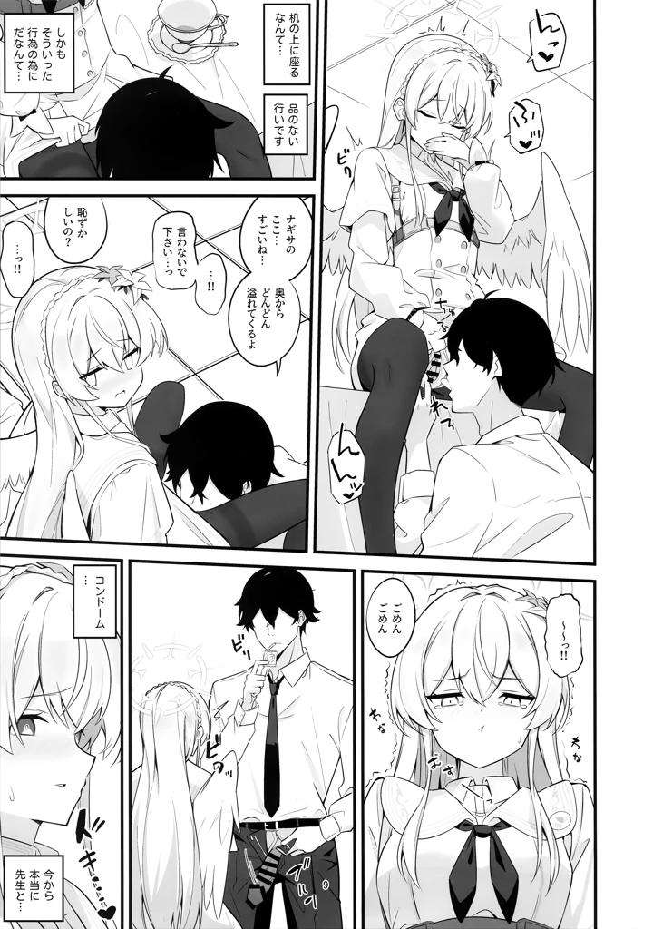 8ページ目